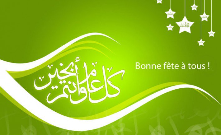 Aïd moubarak: Vipeoples.net souhaite une bonne Fête de Tabaski à tous ses lecteurs